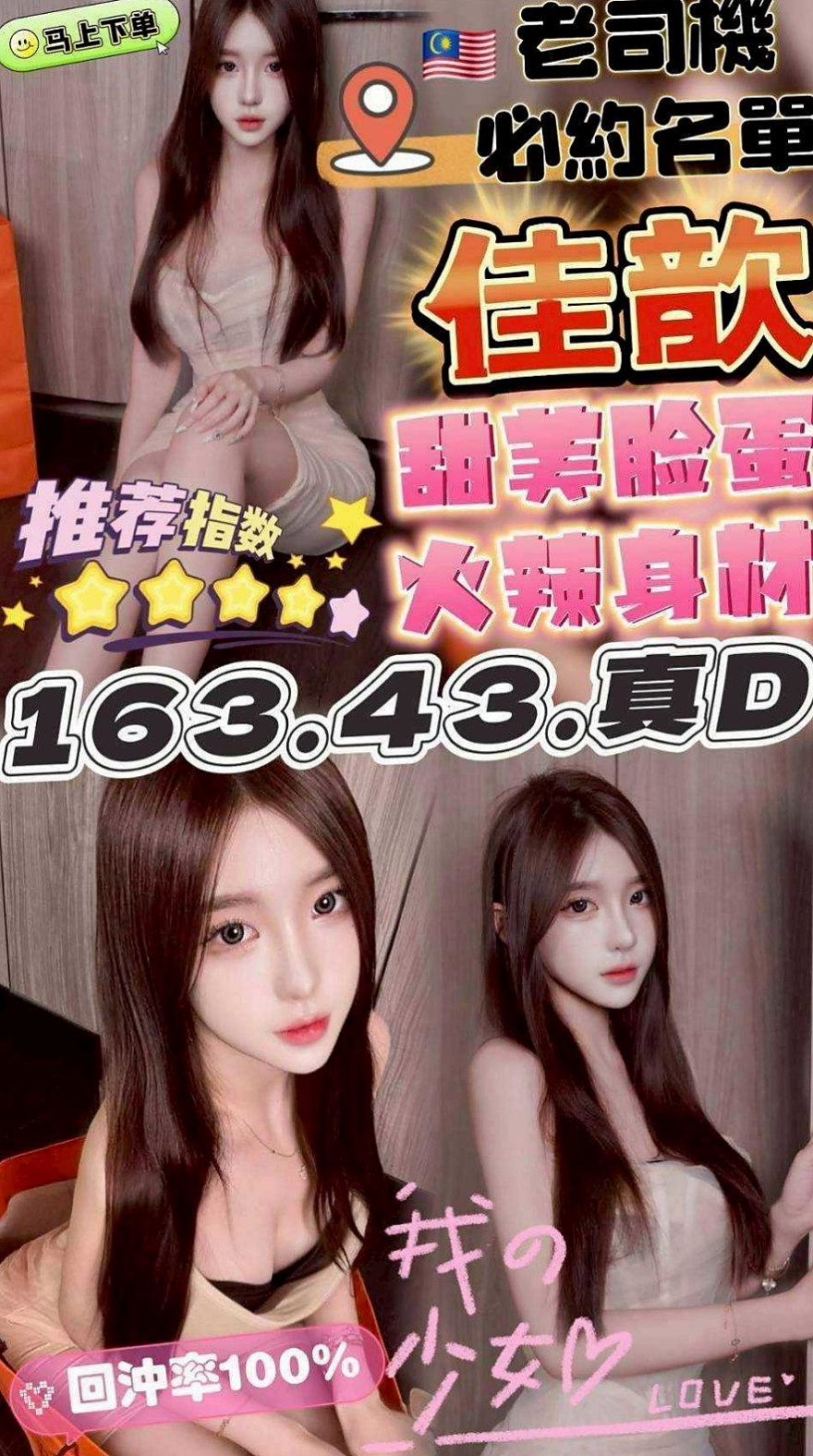 病歷號處女學生妹｜音樂｜你想要的她都會給你哦 不擺臉色 不擺架子  保養超好 很筆直 因為是舞蹈系學生妹喔.｜中正外叫｜年齡23歲｜胸圍E罩杯｜167cm｜44kg